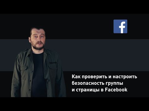 Видео: Использовать Skype в качестве настольного Facebook-клиента