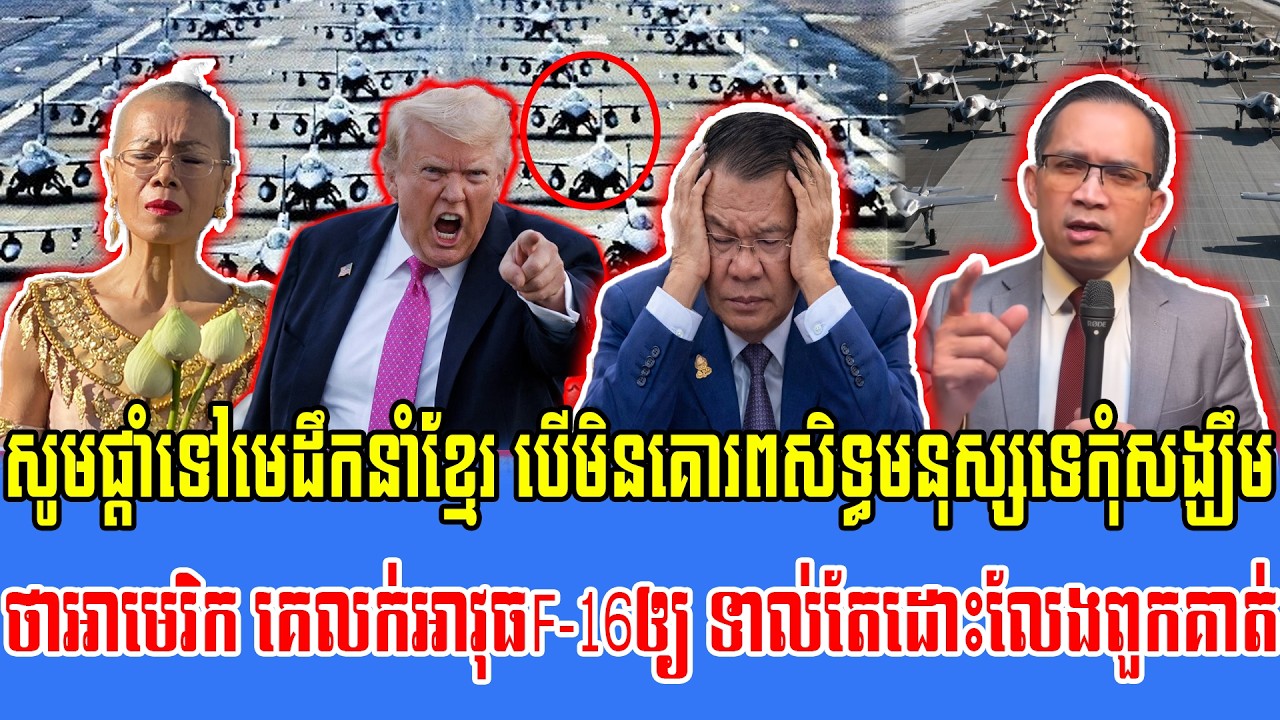 26/02/2026 Mr  Muong Nareth Live Talk Show Khmer News Update Khmer-Thai border issue news Today