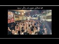 Haye musafirane musibat  live anjumane hazara mughal  farsi noha  1445hj  2023