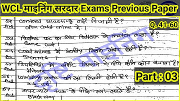 WCL माइनिंग सरदार Exams Previous Year Paper | Part : 03 | #wcl #paper2018 #miningsirdar2022