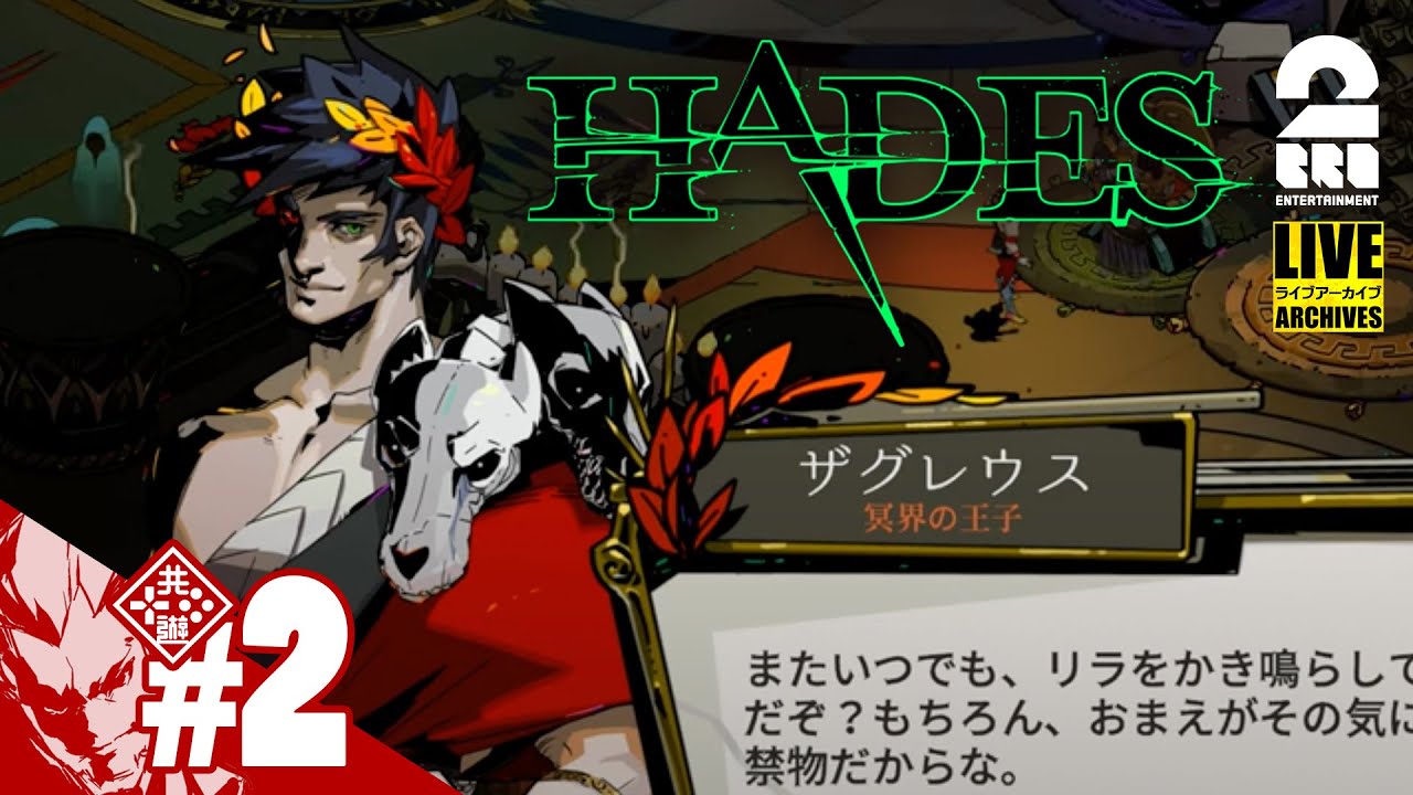 2 ローグライク 弟者の ハデス Hades 2bro Youtube