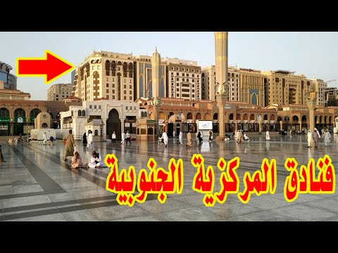 شقق مفروشة في المدينة المنورة قريبة من الحرم