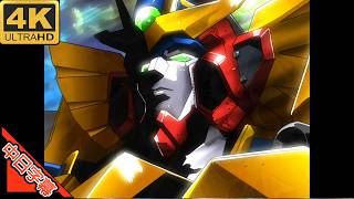 超重神グラヴィオン OP 嘆きのロザリオ 中日字幕 (MAD·AMV) (回憶系列161)