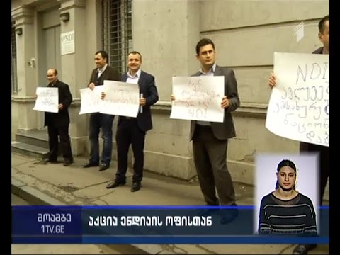 „არა გაყალბებებს“ - აქცია NDI-ს ოფისთან