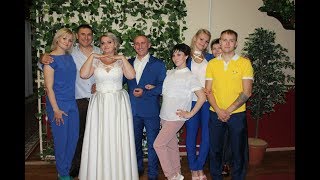 семья Фитисовых на свадьбе Кузнецовых танцы поздравления счастья молодым