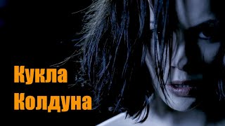 iOSTRA - Кукла Колдуна (metal cover on Король и Шут)