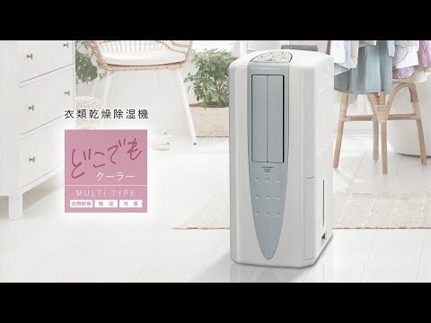 除湿機 - YouTube