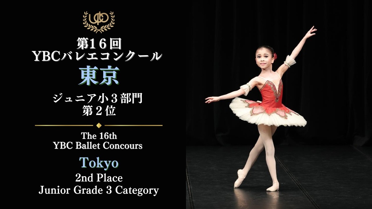 Competition Junior Elementary 3rd Grade Division, 2nd Place: Kanna 
