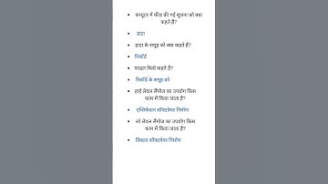 Computer GK #computer #gkshorts #gk #shorts #short #competition #competition #exam #cs #reet #rpsc