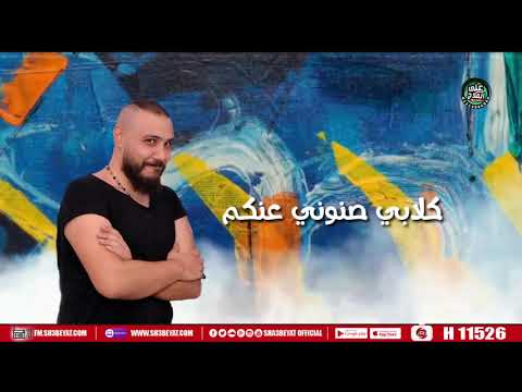 مهرجان بطولى احارب كتيبه لولاكي امير سلطان بالو اجدد مهرجانات شعبيات 2020