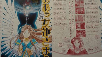 劇場版　ああっ女神さまっ Ah! My Goddess (2000) 映画チラシ