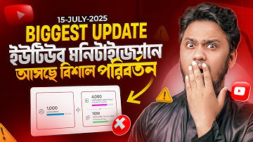 YouTube Biggest Monetization Update from 15 July 2025 || YouTube Monetization New Rules