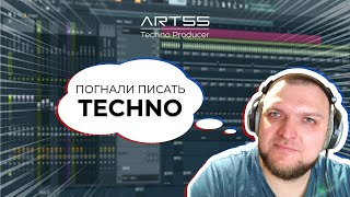 Пишем Techno в Fl Studio 🔥