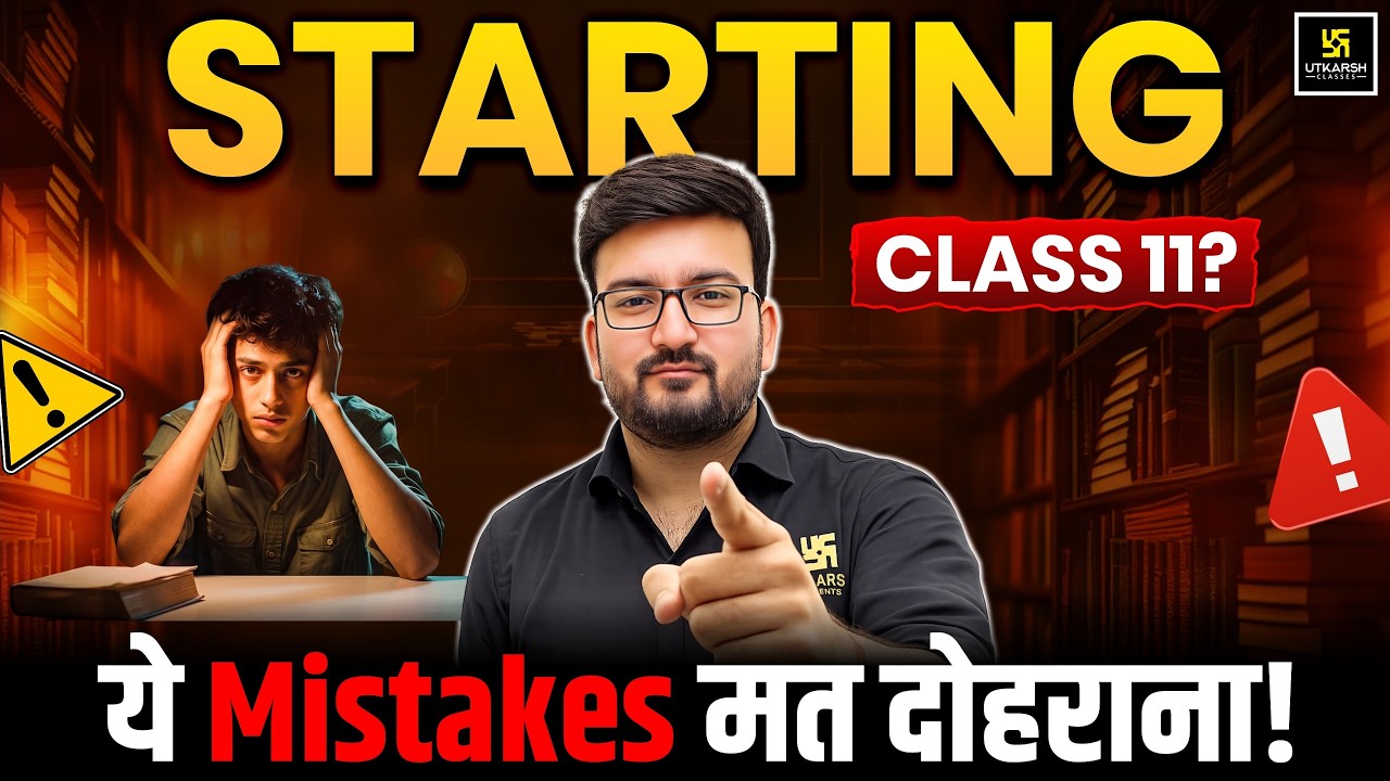 How to Start Class 11? | Avoid These Mistakes | Shubham Sir - YouTube