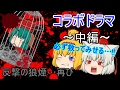 コラボドラマ中編 ~反撃の狼煙…再び~
