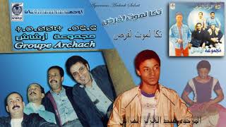 Archach - Tga Lmout Lferd | أرشاش - تكا لموت لفرض