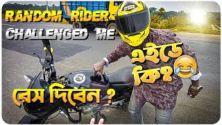 পাগলা Random Rider ? || Challenged  me ? with x blade & Pulsar.??