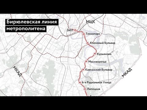 Будущая Бирюлёвская линия