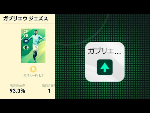 まじで強い絶好調ジェズス ウイイレアプリ Youtube まじで強い絶好調ジェズス ウイイレアプリ Youtube