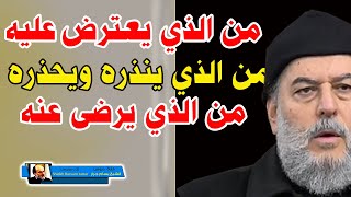 على من يعترض دائما الشيخ بسام جرار وعلى من يرضى