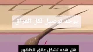 منتج ihare نتائج فعاله لتساقط الشعر عن الرجال