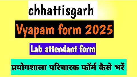 Lab attendant form kaise bhare l cg vyapam l cg higher education