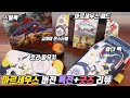 포켓몬 Legends 아르세우스 버전 특전 + 아르세우스 굿즈 언박싱! - [전자오랏맨]