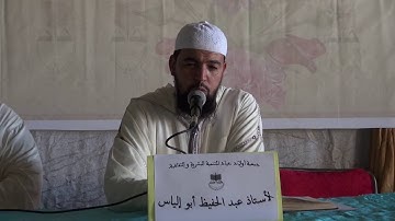 تلاوة خاشعة من سورة الفرقان | الشيخ عبد الحفيظ أبو إلياس