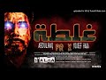 PR X - Yousef Hawa - AbdulhaQ - غلطة - قصة حزينة عن الندم - راب سوري