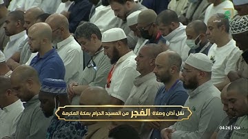 سورة المائدة 94-105 - صلاة الفجر للشيخ صالح بن حميد - الجمعة 3 ذو الحجة 1446