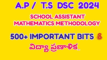 DSC SCHOOL ASSISTANT MATHS METHODOLOGY IMPORTANT BITS #విద్యాప్రణాళిక  #tsdsc #apdsc #curriculum