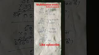 #ssc#cgl#chsl#civilcourt#cpo#mts#multification#solve in second#maths#mathstricks#shortvideo#shorts