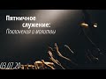 2020.07.03 - Служение поклонения и молитвы