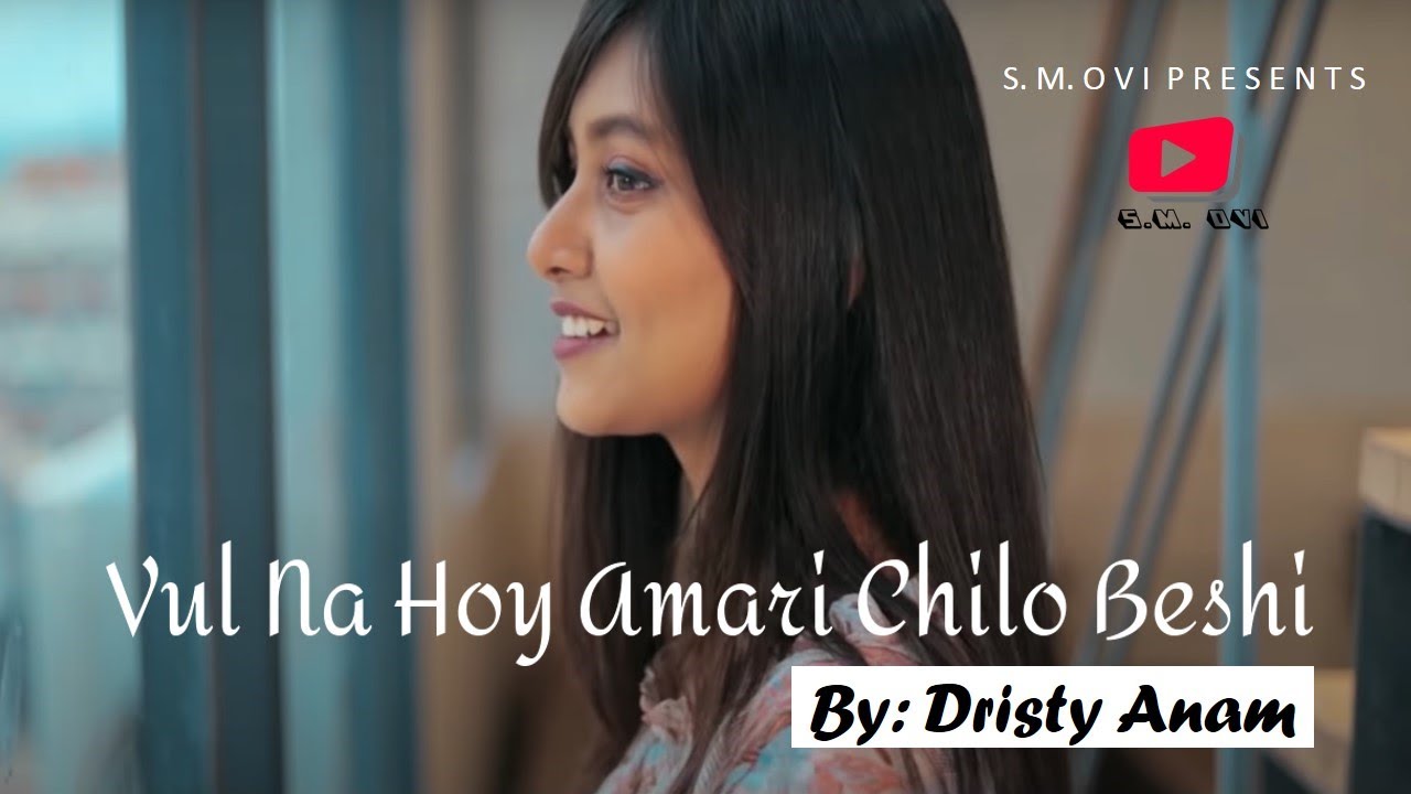        Vul Na Hoy Amari Chilo Beshi  Cover Song  Dristy Anam