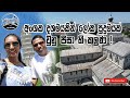 19. ඇල වුනාට නොවැටෙන්නේ ඇයි ? | Leaning Tower of Pisa