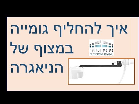 וִידֵאוֹ: איך לשלוח את המצוף