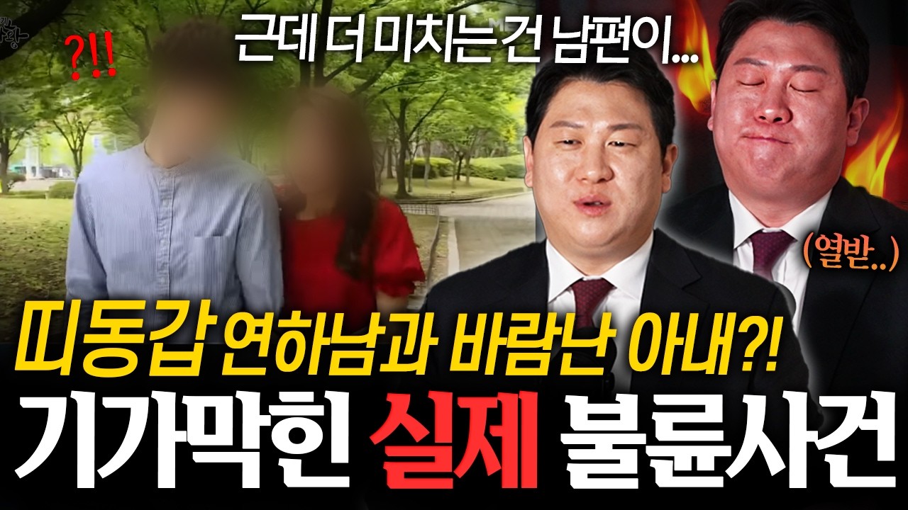 😰아들뻘 대학생과 바람난 유부녀?!😰 