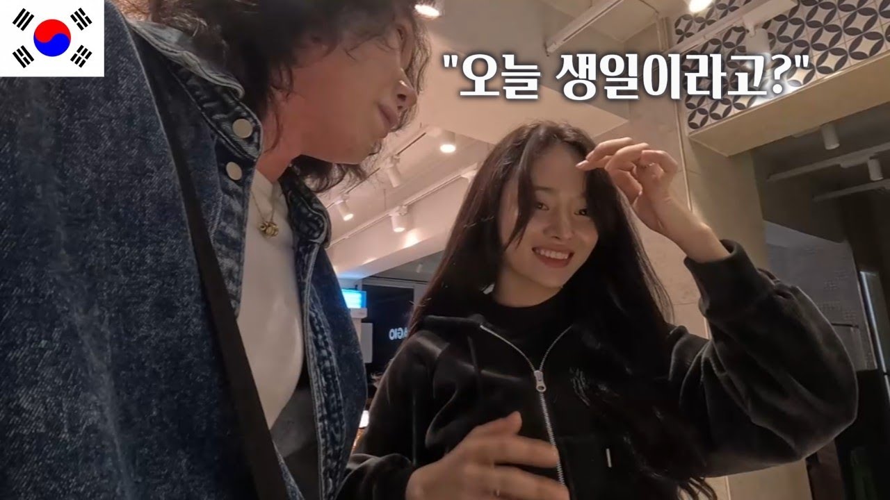 생일 축하해 ♥ 리  [한국 5]