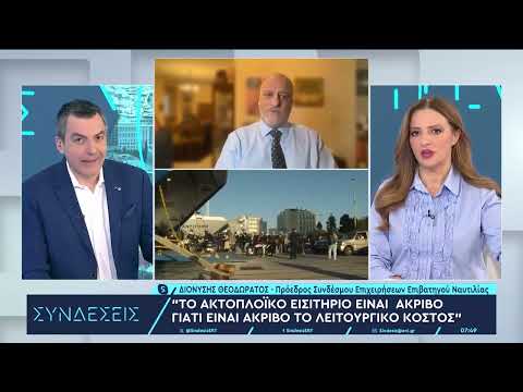 Διονύσης Θεοδωράτος: «Αύξηση