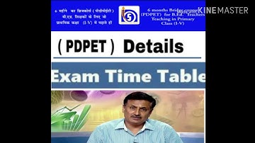 NIOS এর (PDPET ) Bridge Course exam date