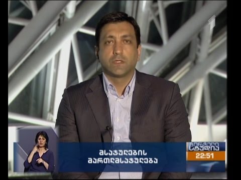 ლევან ბეჟაშვილი პროკურატურის სისუსტეზე საუბრობს