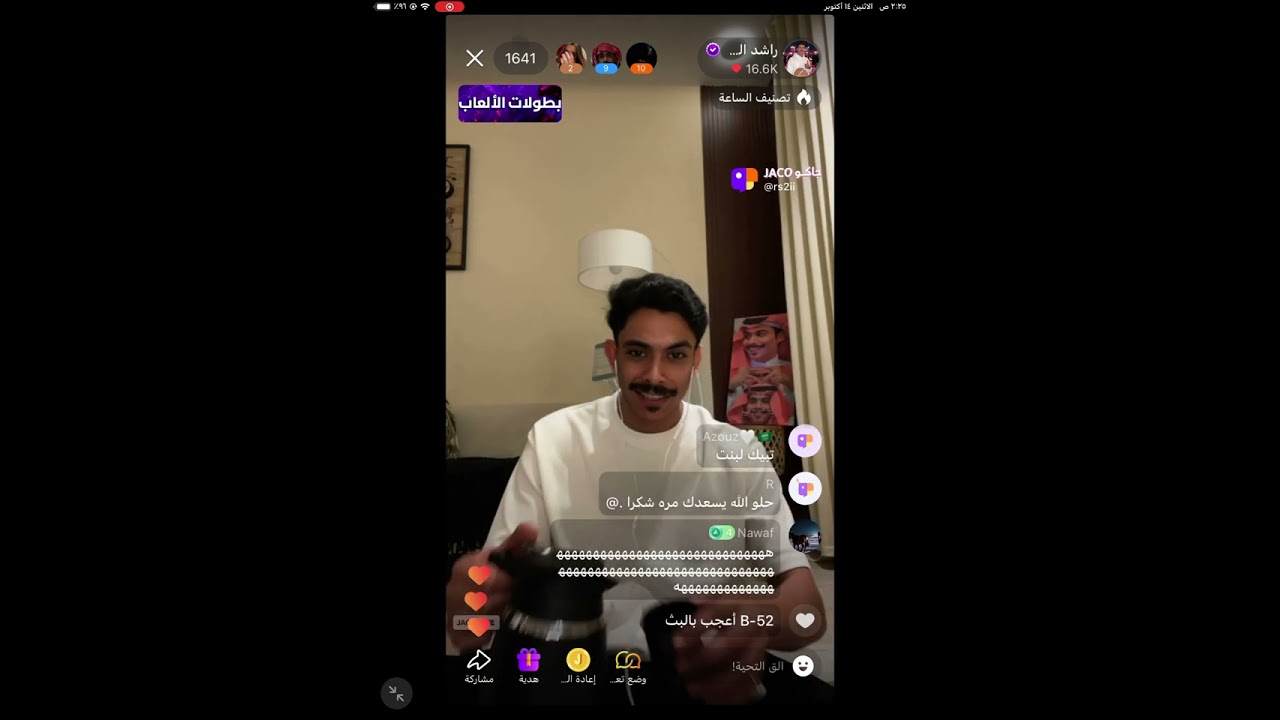 بث راشد العنزي وسلطان العنزي وحمد ال منصور وعبدالله عتيق 🤣- بث جاكو الاثنين