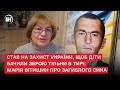 Став на захист України, щоб діти бачили зброю тільки в тирі: Марія Вітишин про загиблого сина