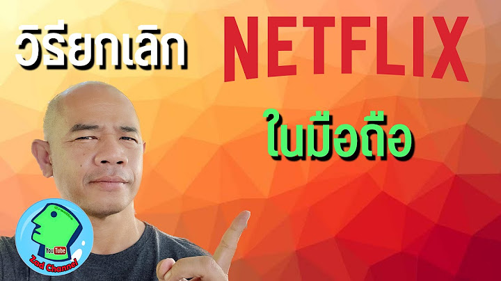 Netflix ais samsung ม บ ญช อย แล ว