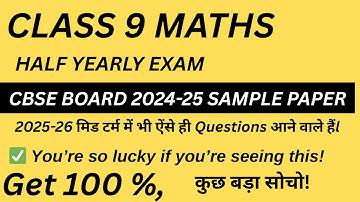 Class 9 Maths Sample Question Paper | Solution | Half Yearly Exam 2024-25 | CBSE Board