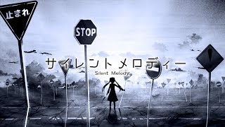 Video thumbnail of "初音ミク 「サイレントメロディー」/ Hatsune Miku "Silent Melody""