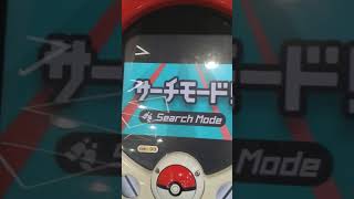 How to play the pokemon tretta