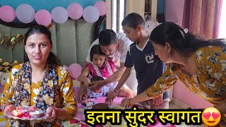पहली बार आन्या गई पूनम बुआ के घर🤩स्वागत में किया इतना सुंदर decoration