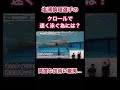 【切り抜き】塩浦慎理選手の速く泳ぐ上でのポイントとは？