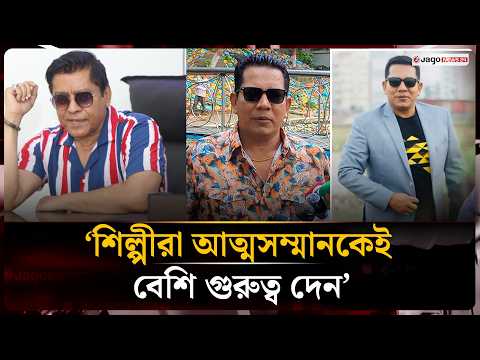 নির্বাচনে আবেগের নয়, বিবেকের রায় চান হাসান জাহাঙ্গীর | Hasan Jahangir | Election | News